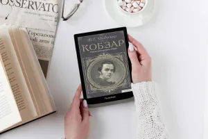 Кобзар